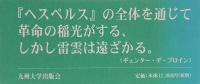 ヘルペルス