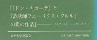 彗星