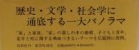 近世の文化と日常生活1・2・3