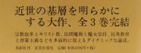 近世の文化と日常生活1・2・3