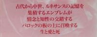 エンブレムとバロック演劇