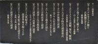 読むことの歴史