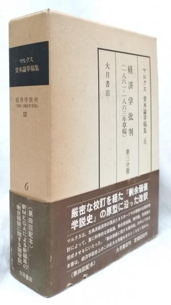 ギリシア人の運命意識(B.Π.ゴラン) / 吉岡書店 / 古本、中古本