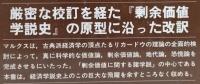 マルクス　資本論草稿集6