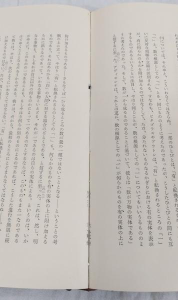神學大全 1～8(トマス・アクィナス) / 古本、中古本、古書籍の