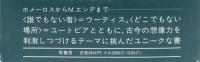 〈無人〉の誕生
