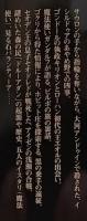 終わらざりし物語　上下