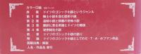 ドイツのゴシック小説