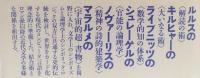 アルス・コンビナトリア | ジョン・ノイバウアー | ありな書房