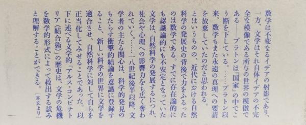 アルス・コンビナトリア: 象徴主義と記号論理学 | ジョン
