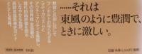 フンボルトの言語思想
