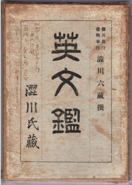 南都仏教史の研究(堀池春峰) / 吉岡書店 / 古本、中古本、古書籍