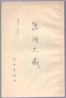 英文鑑　一～四