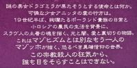 ドラゴミラ