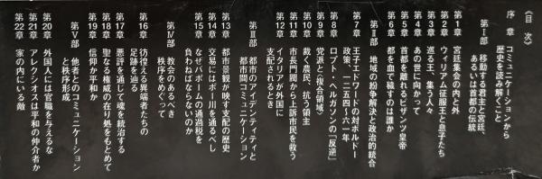 コミュニケーションから読む中近世ヨーロッパ史―紛争と秩序の