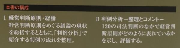 判例法理 経営判断原則(近藤光男編) / 古本、中古本、古書籍の通販は