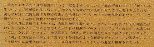キリストへの道　／ ヤコブ・ベーメ キリストへの道(ヤコブ・ベーメ) / 古本、中古本、古書籍の通販は