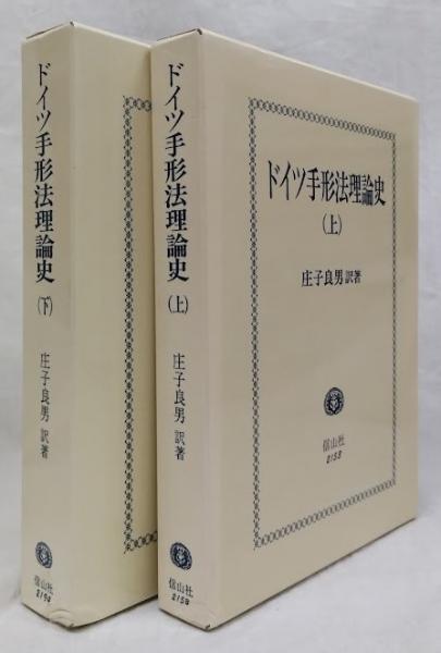 エウセビオス「教会史」 （上） (講談社学術文庫) | 秦剛平