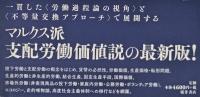 価値の理論　第三版