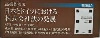 ヨーロッパ会社法概説