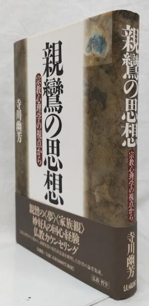 物理学の論理と方法 （上）(菅野礼司) / 吉岡書店 / 古本、中古