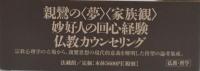 親鸞の思想