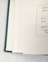 洛北誌