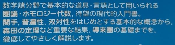 圏論の技法(中岡宏行) / 古本、中古本、古書籍の通販は「日本の古本屋