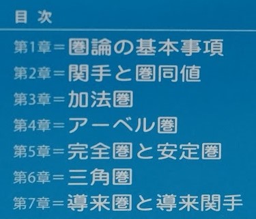 圏論の技法 中岡宏行著 圏論の技法(中岡宏行) / 古本、中古本、古書籍の通販は「日本の古本屋