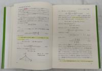磁性の理論　2