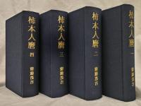 柿本人麿