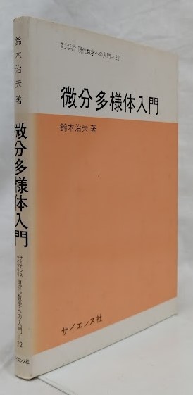 政治家必携の書-聖書」研究(東京コウルリッジ研究会編) / 吉岡書店