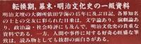 学海日録　第一巻～第十一巻・別巻
