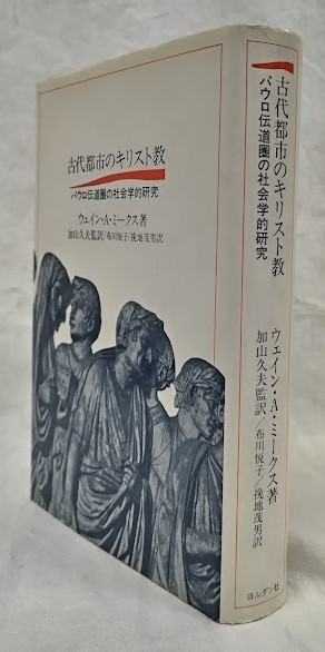 身体の哲学と現象学 〈新装版〉: ビラン存在論についての試論 (叢書・ウニベルシタス)