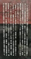 海賊史観からみた世界史の再構築