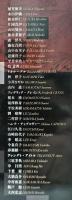 海賊史観からみた世界史の再構築