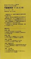 代数幾何学 1・2・3 | R.ハーツホーン | シュプリンガー | ¥7,700