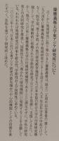 東アジアの女神信仰と女性生活