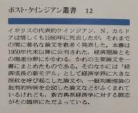 経済成長と分配理論
