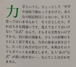 物理の考え方 1～5(砂川重信) / 古本、中古本、古書籍の通販は