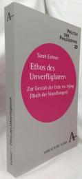 【哲学洋書】Ethos des Unverfügbaren