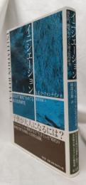 イニシエーション