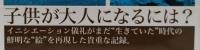 イニシエーション