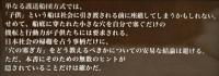 イニシエーション