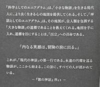 数の神話