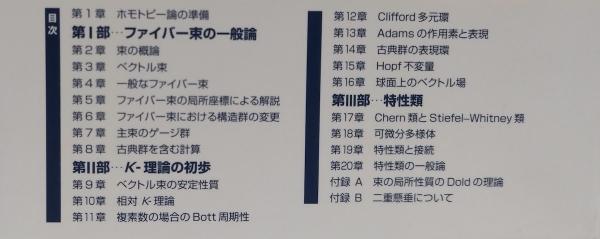 【中古本】ファイバー束 ファイバー束(D.フーズモラー) / 古本、中古本、古書籍の通販は「日本