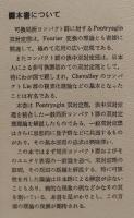 位相群の双対定理