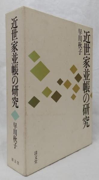 革命期19世紀パリ市街地図集成 (地図資料編纂会 編) / 吉岡書店 革命期19世紀パリ市街地図集成 (地図資料編纂会 編) / 吉岡書店
