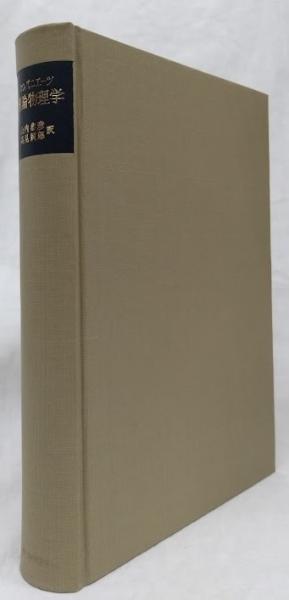 【中古本】物理学辞典 Yahoo!オークション -「物理学辞典」(物理学) (自然科学と技術)の落札