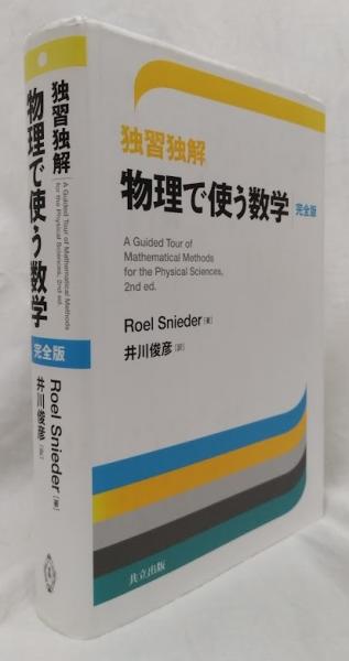 大西洋を越えるハンガリー王国の移民(山本明代) / 吉岡書店